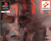 silenthill2.jpg (5928 Byte)