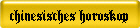 chinesisches horoskop