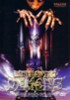 DANCE OF THE DEMONS 1
