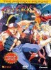 FATAL FURY: THE MOTION PICTURE