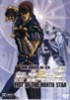 FIST OF THE NORTH STAR 1 (New)