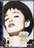 MADONNA THE IMMACULATE COLLECTION