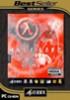 HALF LIFE 1