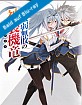 Undefeated Bahamut Chronicles: Season 1 Vol. 4