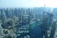 Thumbnail 0531-DubaiMarina.jpg 